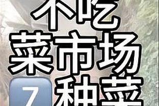 沃格尔：小托马斯明天正式签约 他可以出战明天对阵76人的比赛